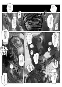 [Nyoro] Yokubō no ejiki - ch. 1-5