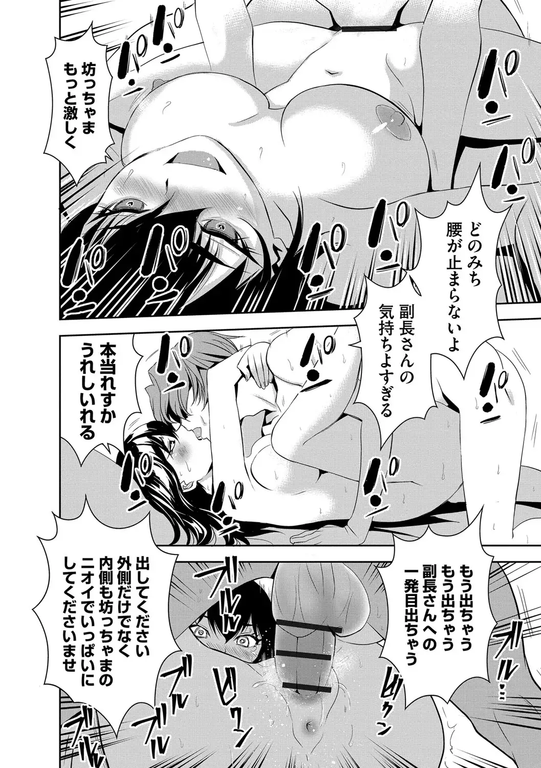 Haramase Maido Tai