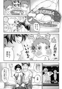 (CCOsaka113) [0-PARTS (Nishida)] Ganbare Succubus Mizuki-kun (DAYS)