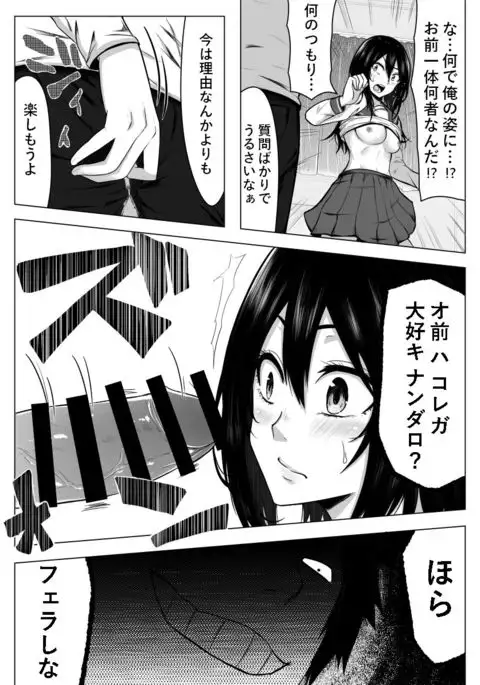 Gomeirei to Araba Onna ni Narimasu.
