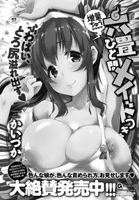 COMIC Anthurium 2017-10 [Digital]