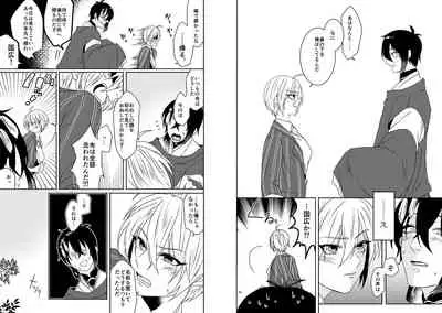 オミアイ恋愛
