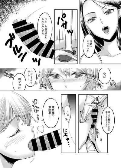 [Chijoku An (yk)] Joken Kokka ni Okeru Konin to Kazoku Seikatsu