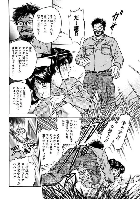 Shojo Zecchou