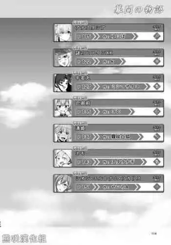 AcoPri Monogatari Soushuuhen
