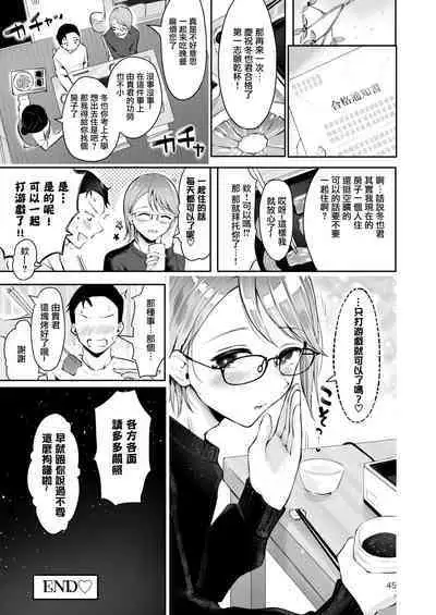Yuki no Furu Koro | 飘雪之时