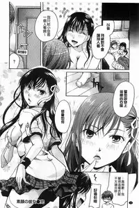 [Itou Ei] Hana no Saezuri [Chinese]