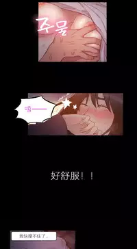 [Park Hyeongjun] Sweet Guy Ch.22-42 (Chinese)