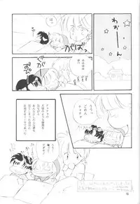 (C46) [Brilliant Rose (M. Sonoda)] Ecchi de Shuu (Akazukin Cha Cha)