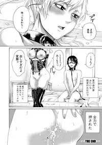 [Hasebe Soutsu] Do S Jyoshiryoku [Digital]