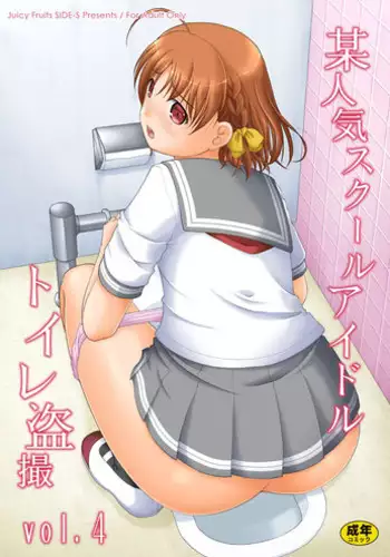 (C69) [Juicy Fruits (Satomi Hidefumi)] Babaroa (ToHeart 2)