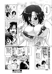 COMIC AUN 2005-10 Vol. 113