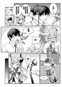 Valkyrie's dream