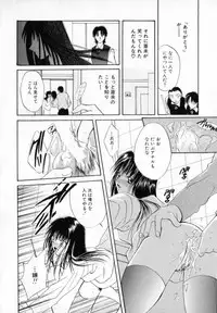 [Setsuna] Binetsu