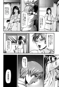 [Shijima Yukio] Rou