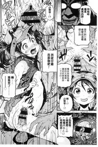 [Kinku] Mokkai suru no ? [Chinese]
