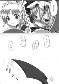 (C75) [French letter (Fujisaki Hikari)] Pedoria Kakeru 2 (Touhou Project)