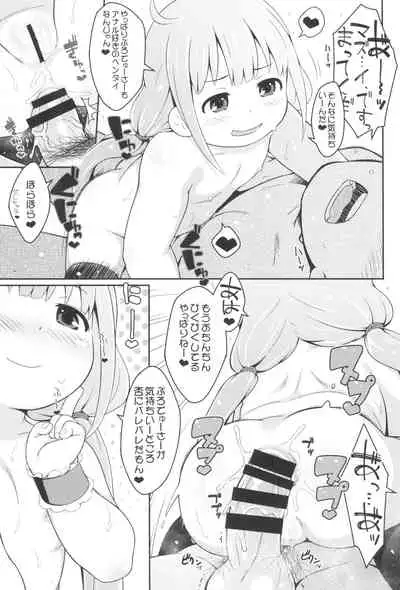 Anzu Ame