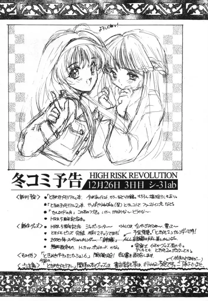 Celluloid no Tsuki