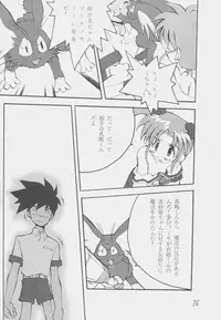 (C51) [First Class (Kazuneko)] Déjà Vu {Ushi no Maki} (Tenchi Muyo!)