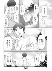 [Kawamori Misaki] Gokuraku Ladies Kanketsu Hen | Paradise Ladies Vol. 9