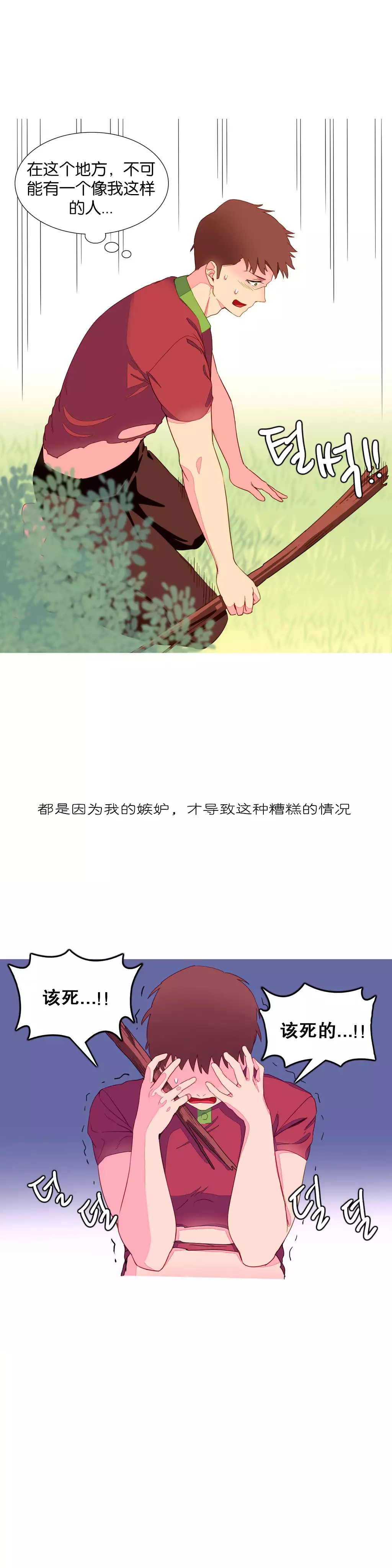 一个由我统治的世界 Ch.1-10