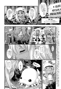 COMIC LO 2012-07 Vol. 100