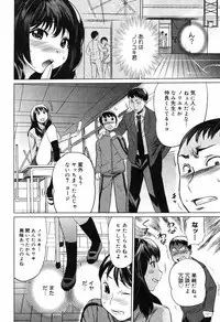 [Mitsuya] Moe nyuu
