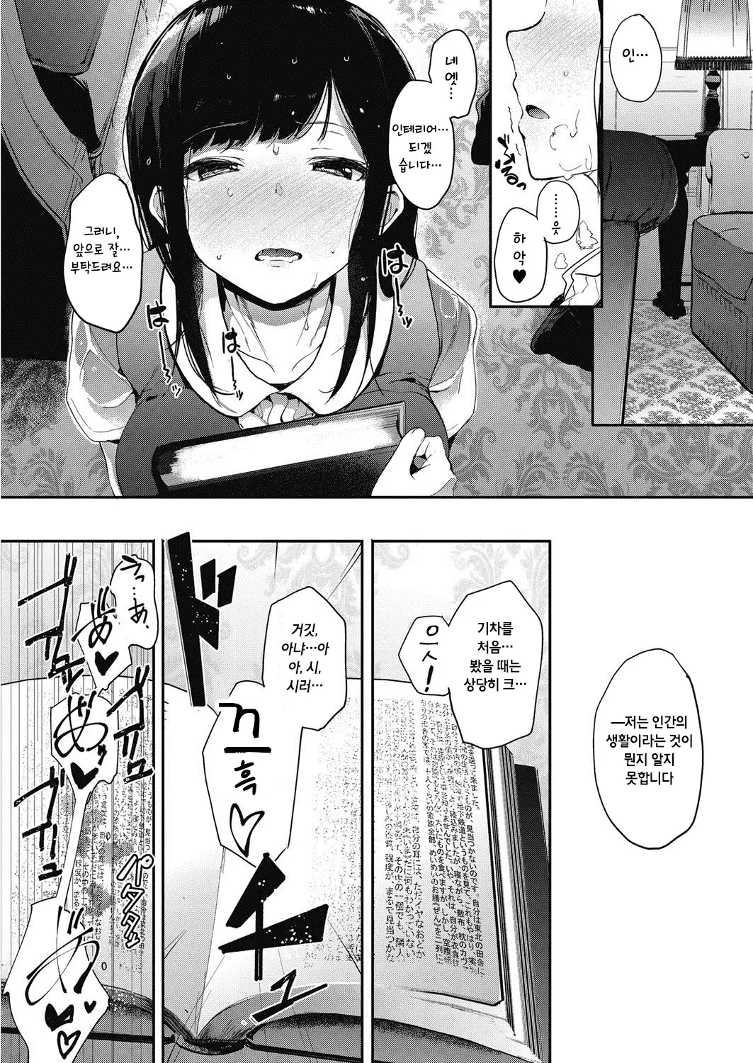 Muragoe kouhen