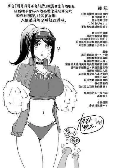 Pai love you! | 奶Love You!