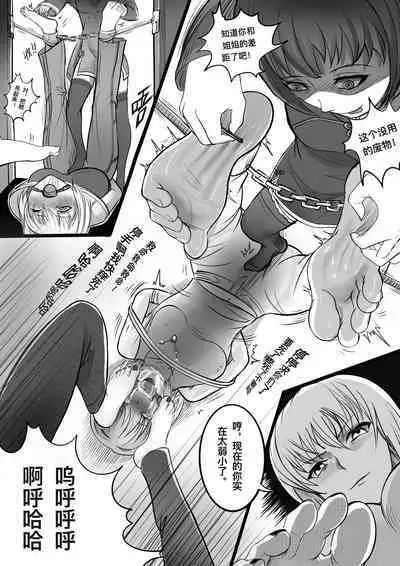 [Minworld] CANAAN TK torture [CHINESE]