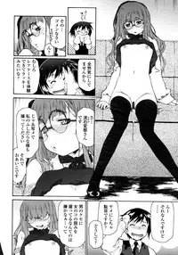 [Umashika] Petit Pai