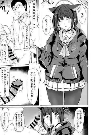 カズサドリ