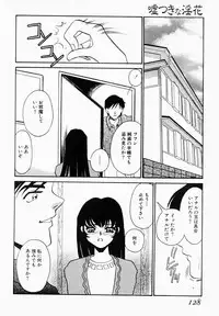 [Umino Yayoi] Usotsuki na Inka