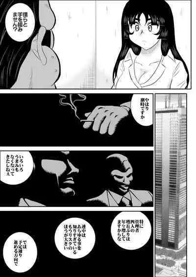 Virgin Keibuho Himeko 5
