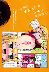 (Futaket 10) [Nanka no Atama! (Picao)] Futa Jogakuen Seiri Touban [English] [maipantsu]