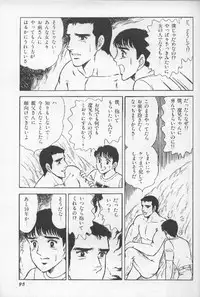 ワクワクBOY
