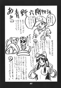 [RPG COMPANY 2] Shinkon (Kamui Spirits) (Various) [Digital]