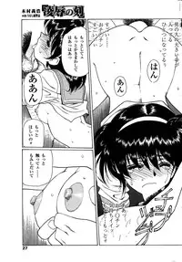 Comic Sigma PLUS Volume 1