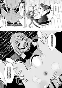 Medaka The End 2