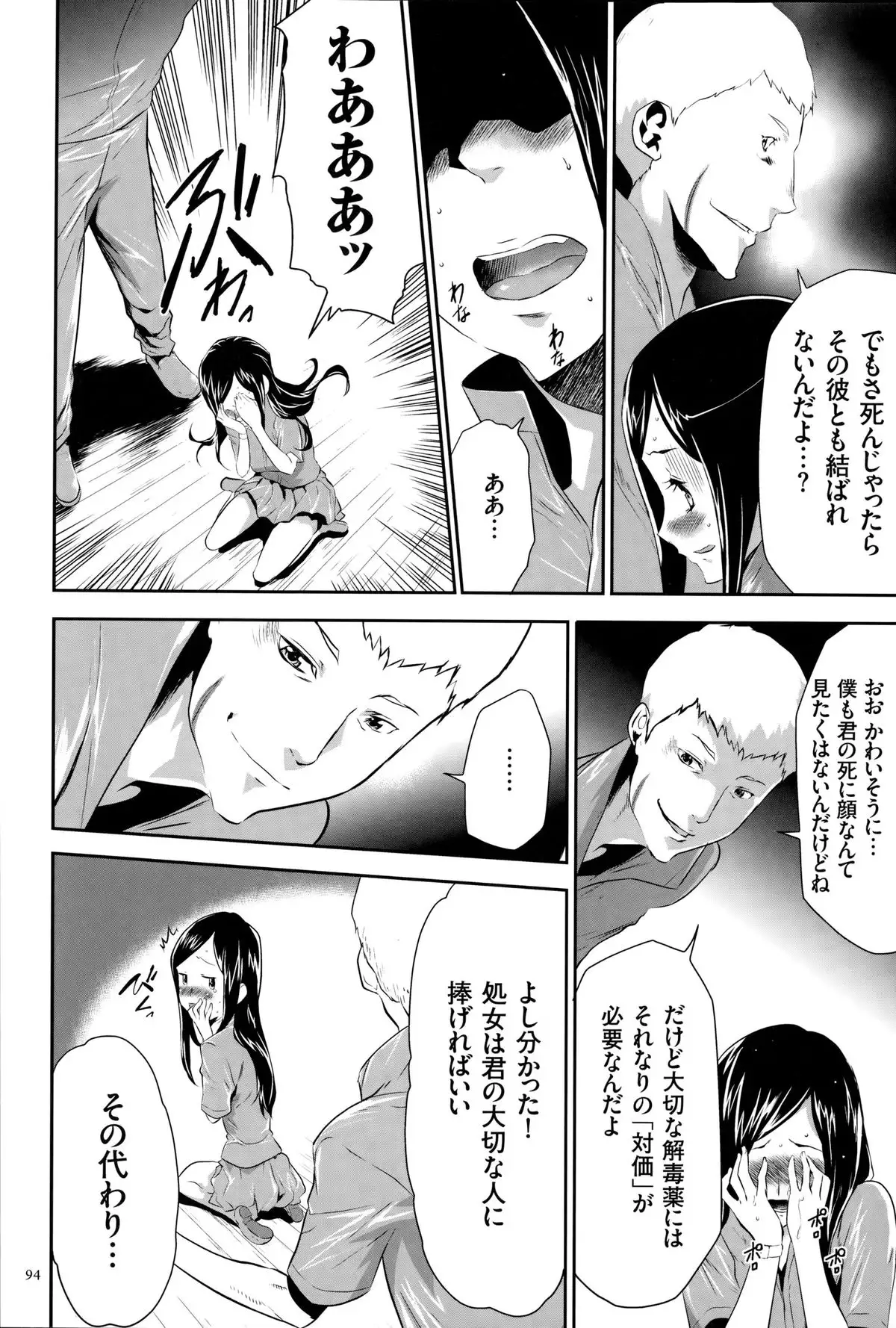 淫獄ゲーム