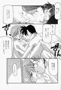 [Homurano Teruki] Koi no Itoguchi