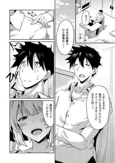 Junshoku