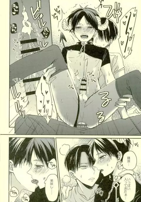 Yoru ni Sumu Mamono