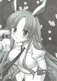 (Shuuki Reitaisai 3) [Nagiyamasugi (Nagiyama)] Touhou Ryoujoku 36 Udonge Dogezax (Touhou Project)