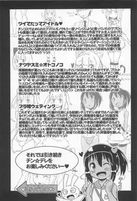 [Chinzurena] Chin☆Dere