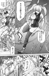 [Kouda Tomohiro] Petit-Roid 3 Vol. 3