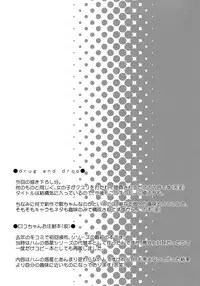 [Kurage Kenkyuusho] Drug and Drop