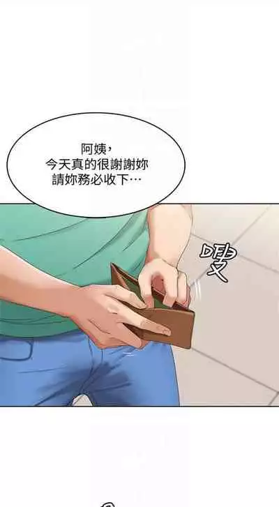 [嫌疑犯H & 金Zetta] 寄宿日記 1-85 官方中文（連載中）