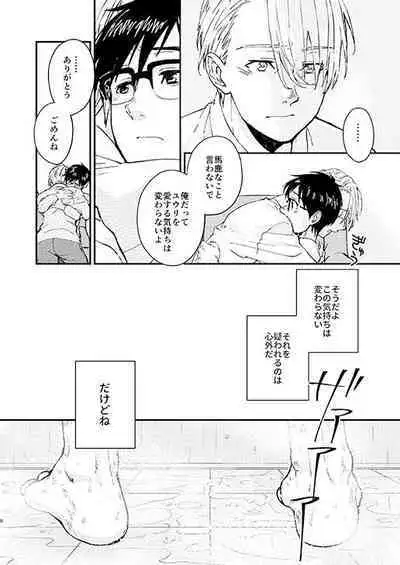 Nemureru Kimi to xxx